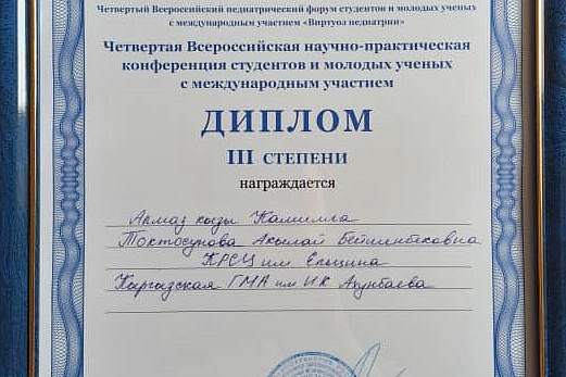 Виртуозы педиатрии