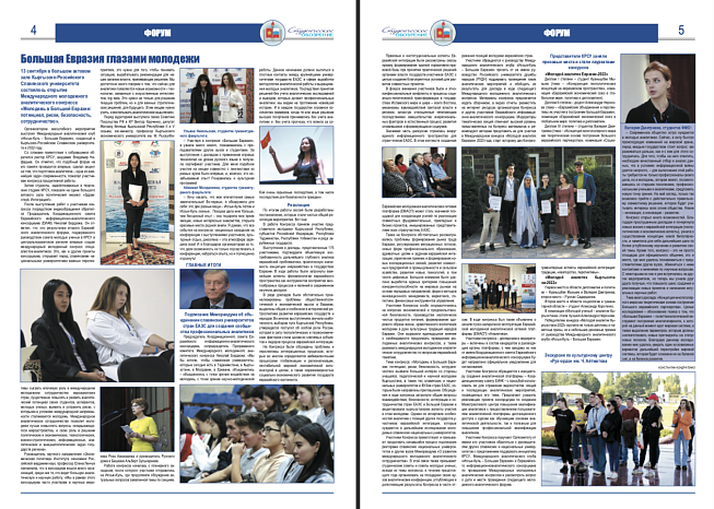 Молодых лидеров будущего готовить сейчас