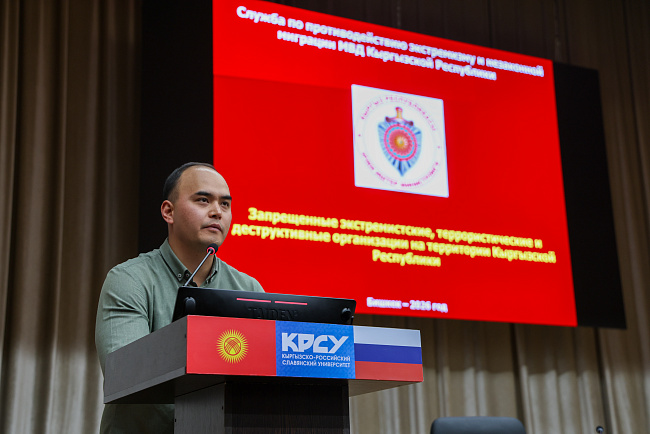 В КРСУ прошла лекция по противодействию экстремизму и терроризму