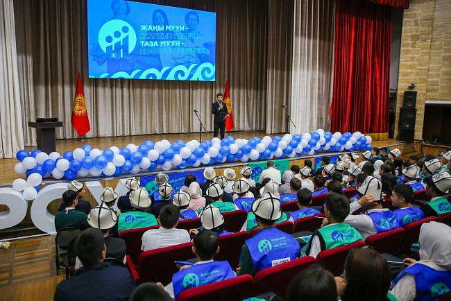 В КРСУ прошёл молодёжный форум «Жаны Муун»