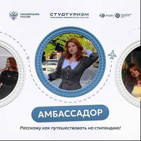 КРСУнун студенттери Кыргыз Республикасындагы «Studturism» программасынын элчилери болушту