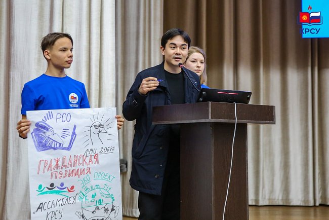 The student strategy session ended at KRSU: young leaders presented their projects