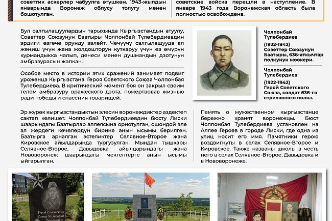 Тарыхый жана документалдык көргөзмө «Унутууга укугу жок»