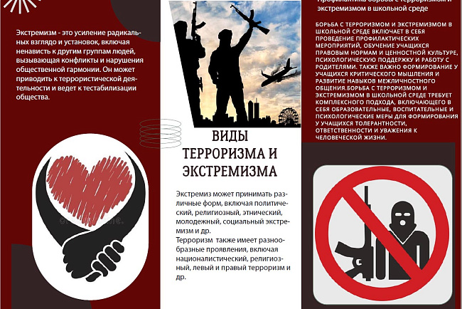 3 сентября памятная дата – «День солидарности в борьбе с терроризмом»