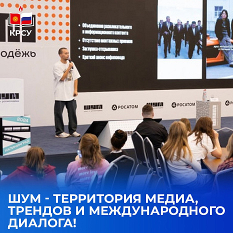 NOISE is the territory of media, trends and international dialogue!