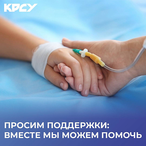 Уважаемые сотрудники и студенты!