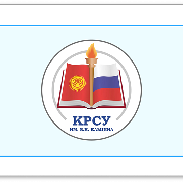 КРСУ 2022ге кош келиңиз