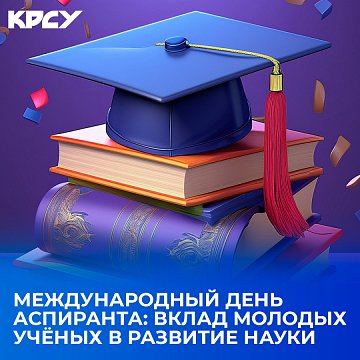 International Postgraduate Day