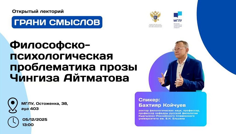 Международная конференция "Литературное СНГ как пространство общих традиций в мультикультурной и мультиязыковой современности"
