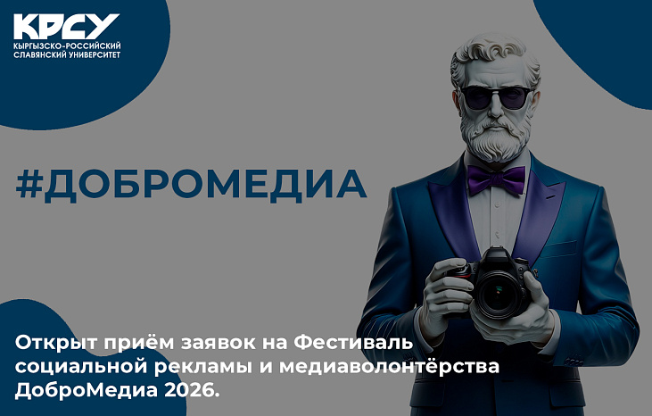 Медиа, которые меняют мир!