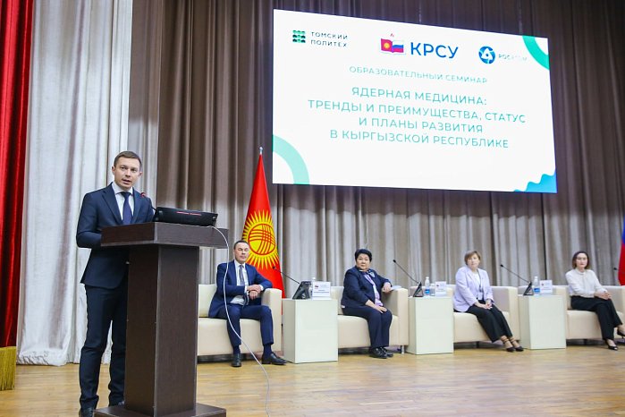Кыргызстанда ядролук медицина үчүн кадрлар даярдалат