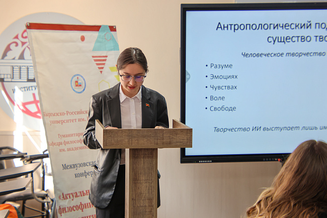 Межвузовской научной конференции «Актуальные проблемы философии, политологии и религиоведения»