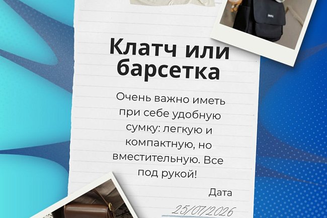 Memo for participants of the graduation party KRSU