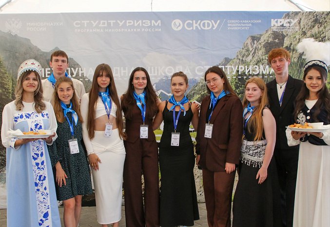 The International School of Student Tourism opened in Issyk-Kul