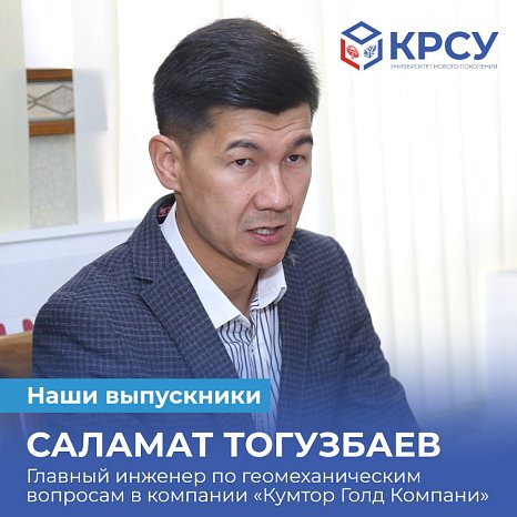Our graduates: Toguzbaev Salamat