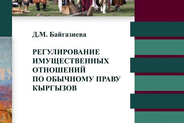 Publisher KRSU under restrictions
