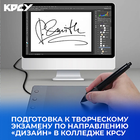Подготовка к творческому экзамену по направлению «Дизайн» в колледже КРСУ