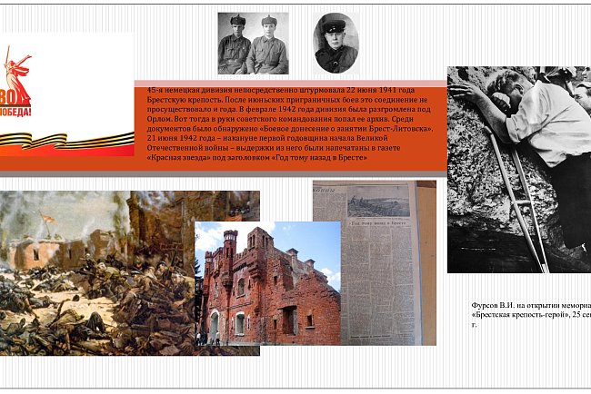 "Every heart beat like Brest!"