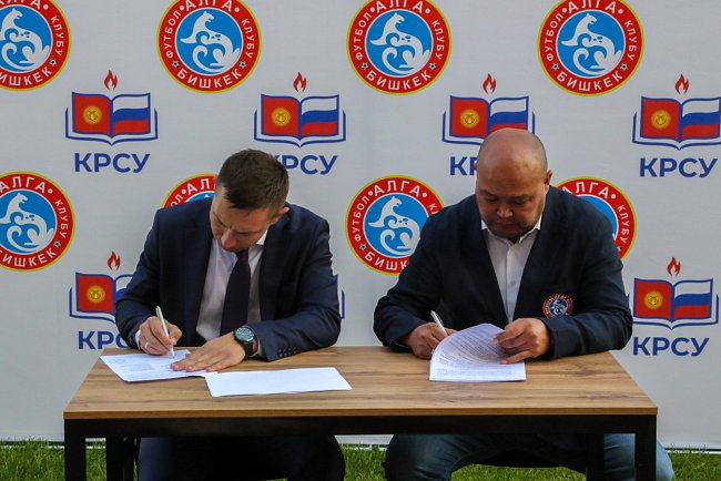 KRSU and the Professional Football Club «Alga» have entered into an agreement to develop student sports