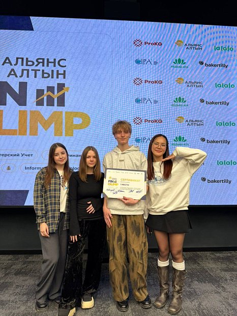 Third-year students of the «Advertising and Public Relations» direction KRSU became winners of the practical Olympiad FinOlimp