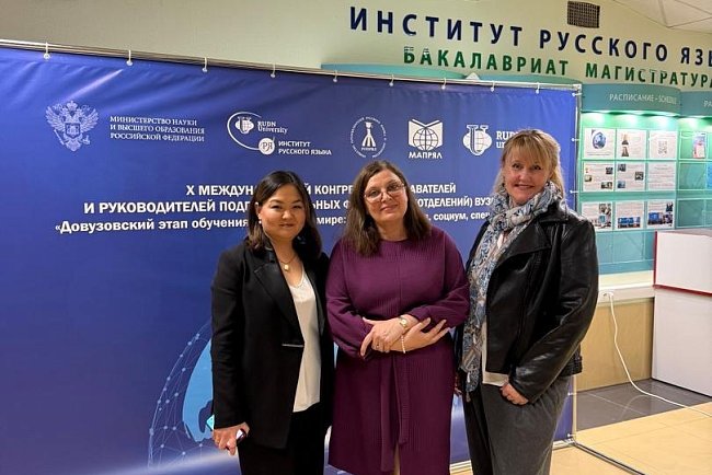 КРСУ и РУДН: новые направления сотрудничества в области русского языка и билингвального образования