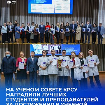The Academic Council was held at KRSU