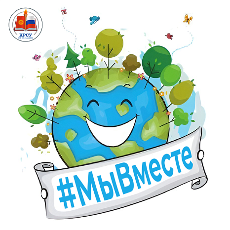 Международная Премия #МЫВМЕСТЕ объявила прием заявок!
