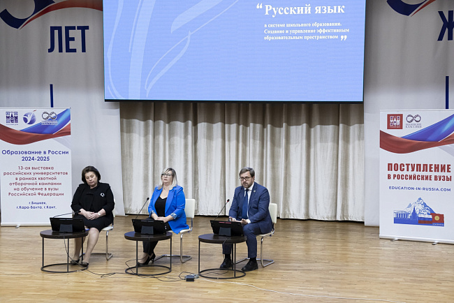 В КРСУ открылась выставка «Образование в России – 2024-2025»