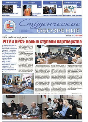 Чыгаруу №09 (154) Ноябрь 2022