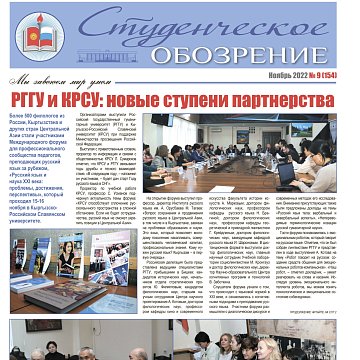 Чыгаруу №09 (154) Ноябрь 2022
