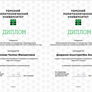 Students KRSU – winners and prize-winners of the International Olympiad in Electronics and Biomedical Technologies!