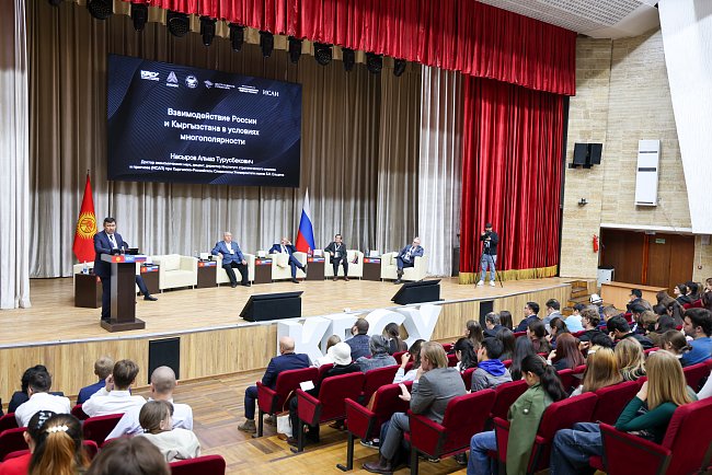 КРСУда «Россия жана Кыргызстан Чоң Евразияда эл аралык эксперттик-аналитикалык форум өттү: өткөн - азыркы - келечек»