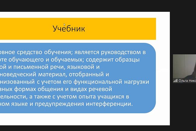 More than 300 Russian teachers in Kyrgyzstan have improved their professional qualifications