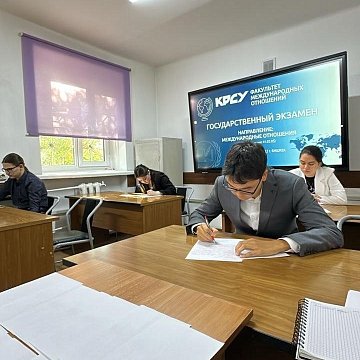 Graduates of the «International Relations» program undergo state certification at KRSU