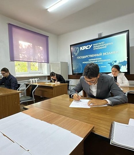 Graduates of the «International Relations» program undergo state certification at KRSU