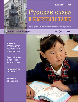 Выпуск №4 (18)/2016 года