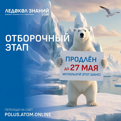Мечтаешь увидеть Северный полюс своими глазами?