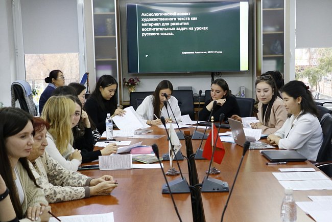Students from universities in the Kyrgyz Republic and the Russian Federation discussed issues of the functioning of the Russian language in Kyrgyzstan