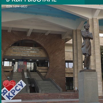 "Кыргызстандагы орус сөзү" журналы №2 (56) 2026-ж
