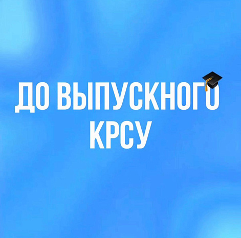 До главного события этого лета остаются считанные дни!