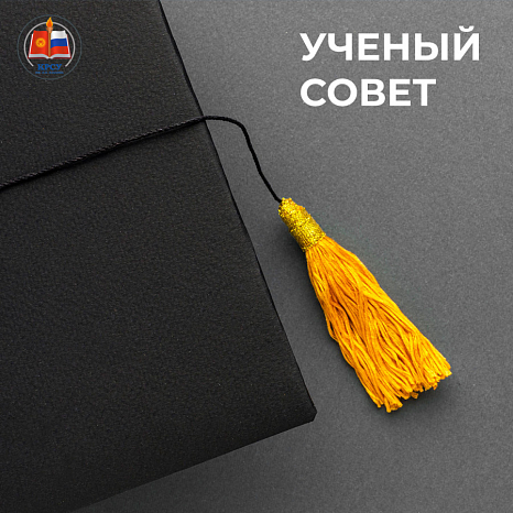 The next meeting of the Academic Council