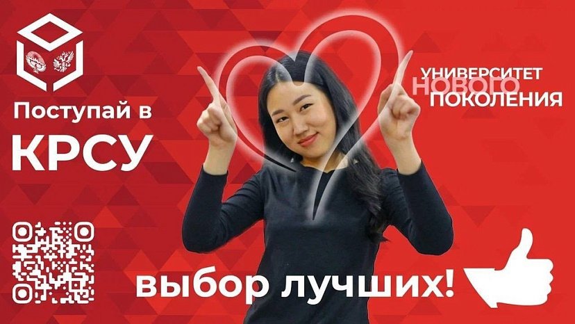 Поступить в КРСУ не выходя из дома — онлайн через сайт Министерства образования