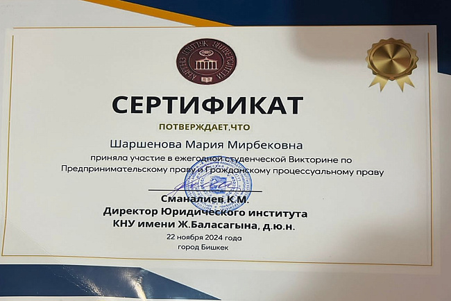 Межвузовская студенческая викторина по предпринимательскому праву и гражданскому процессуальному праву