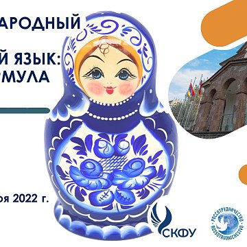Students from Kyrgyzstan participate in the Young Leader School