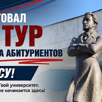 КРСУга абитуриенттерди кабыл алуунун III туру башталды!
