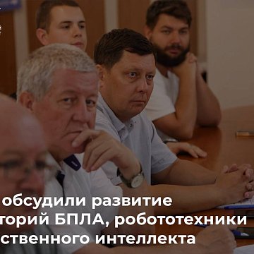 KRSU discussed the development of UAV, robotics and artificial intelligence laboratories