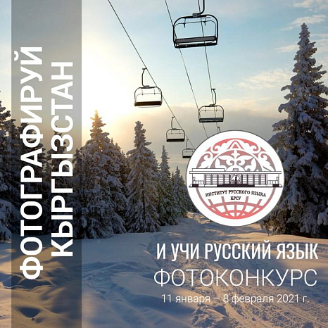 KRSU holds a creative photo and essay competition among foreigners