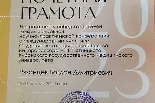 Доклад студентов КРСУ признан одним из лучших на конференции в Краснодаре