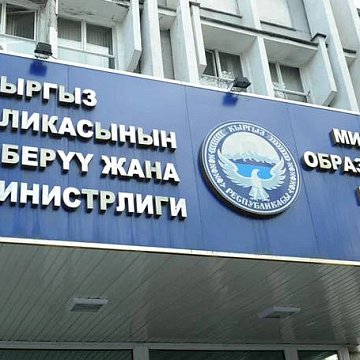The Ministry of Education of the Kyrgyz Republic has determined the number of budget places for the 2023-2024 academic year for KRSU