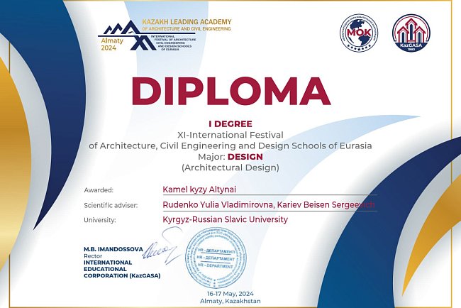 The International Educational Corporation held the XI International Festival of Architectural, Civil and Design Schools of Eurasia